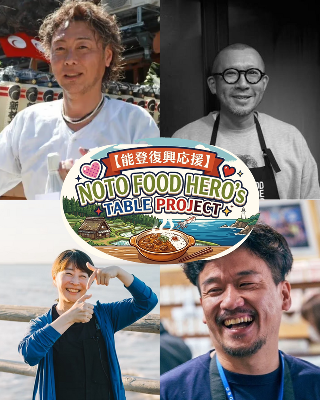 輪島で能登の食を親子で体験！「いしる」漬けと郷土料理のイベントを開催