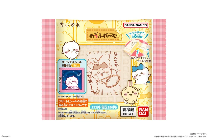ちいかわの新作ワッフル登場!全8種シール付きでファミマに 画像2