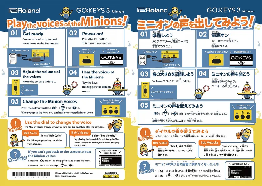 ミニオンの声で演奏！ローランドの特別キーボードが登場 画像3