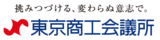 脱炭素の技術連携を後押し、3商工会議所が「グリーンテックマッチング2026」開催へ