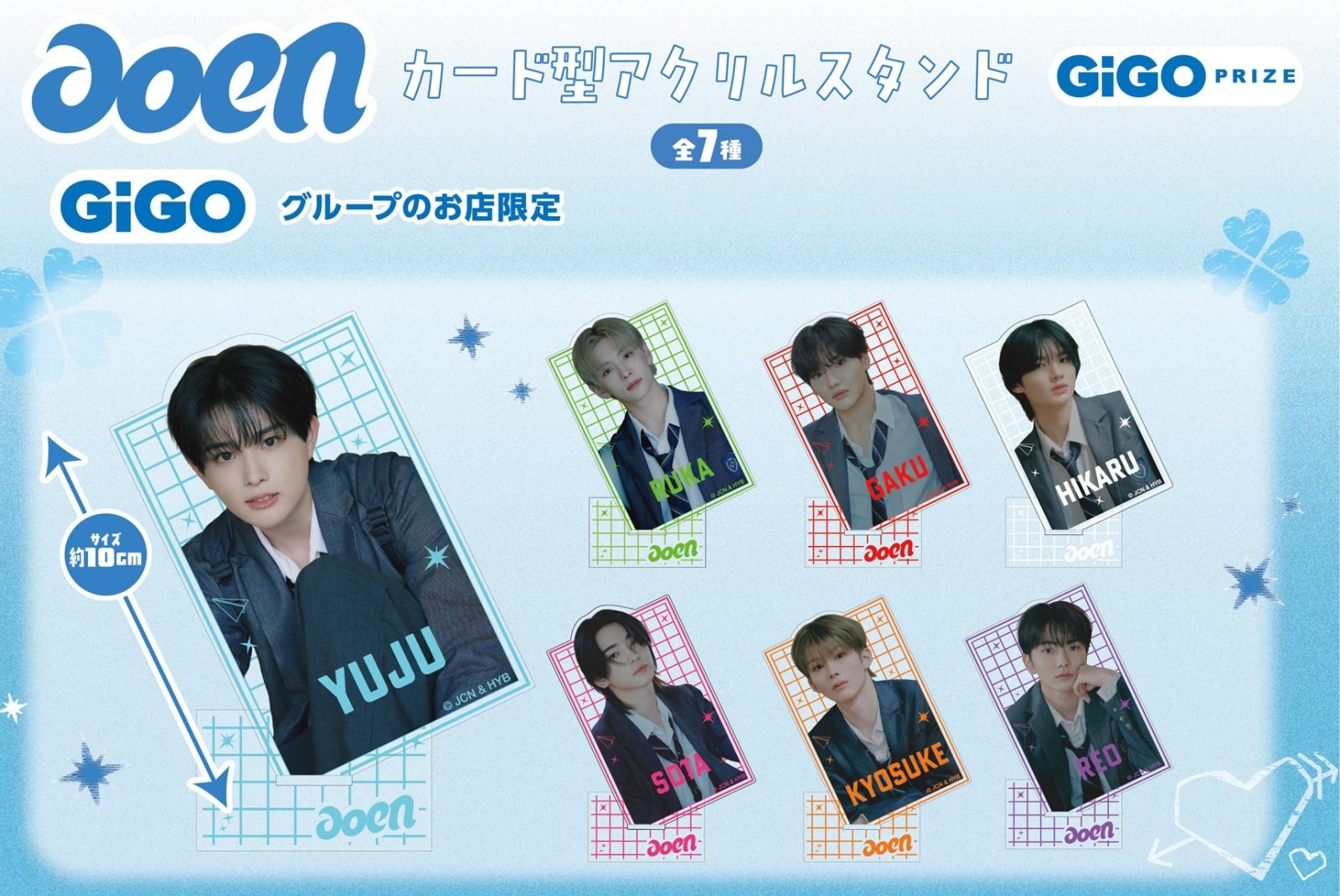 aoenとGiGOがコラボ!青をまとった限定プライズが登場