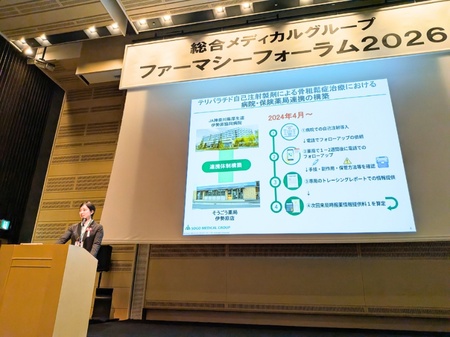 薬局の現場から地域医療の次の一手へ　総合メディカルグループが学術大会を開催 画像2