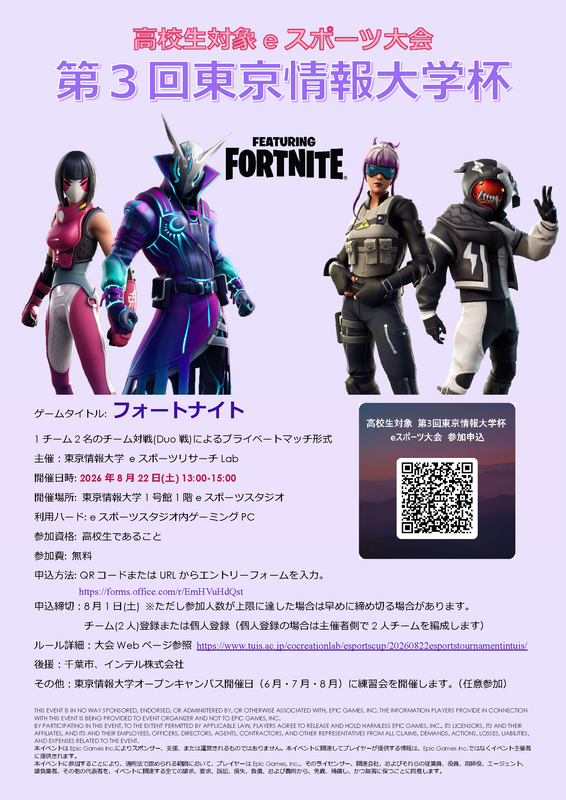 フォートナイト 画像2