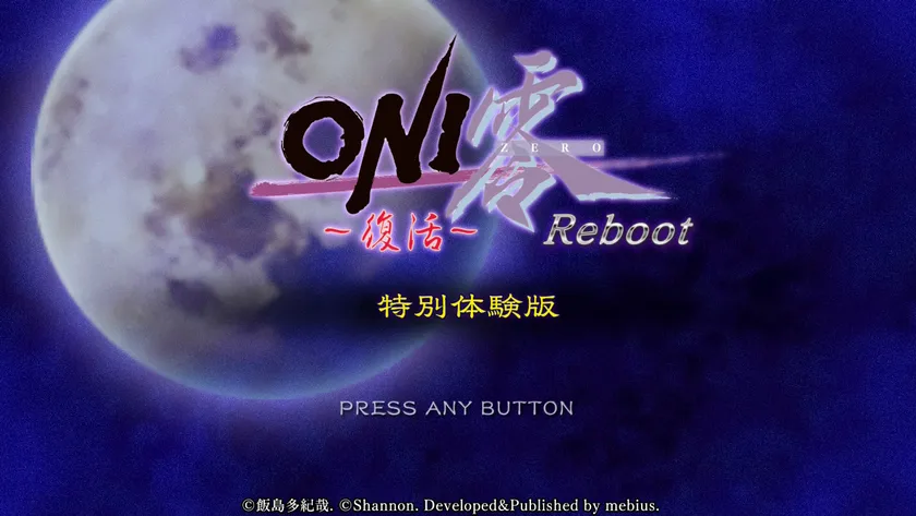 ONI零～復活～Reboot 画像2