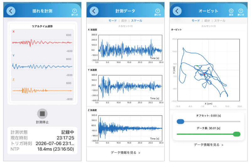 i地震 画像3