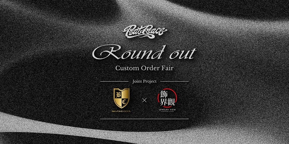 Rat Raceのカスタムフェア「Round out」東京から上海へ