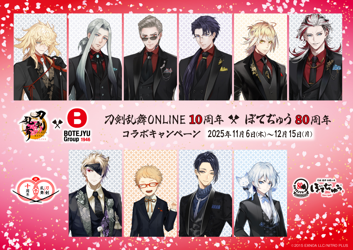 刀剣乱舞ONLINE 画像2