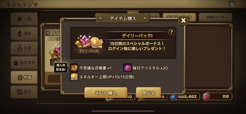サマナーズウォー：SKY ARENA 画像47