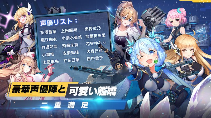 パズルガールズ 画像25
