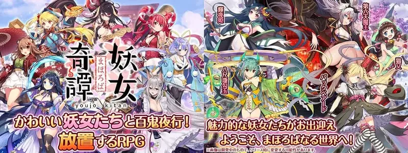 まほろば妖女奇譚 画像57