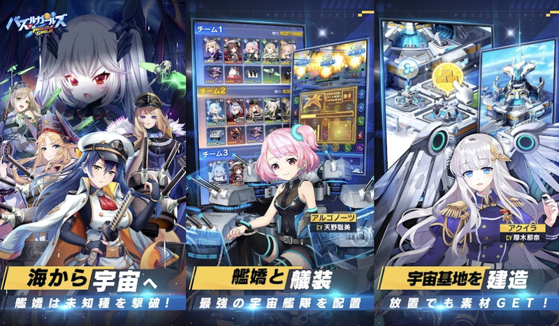 パズルガールズ 画像43
