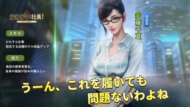 おねがい社長~ゼロからの創業人生 画像25