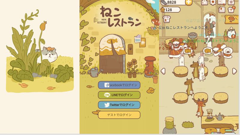 ねこレストラン 画像62