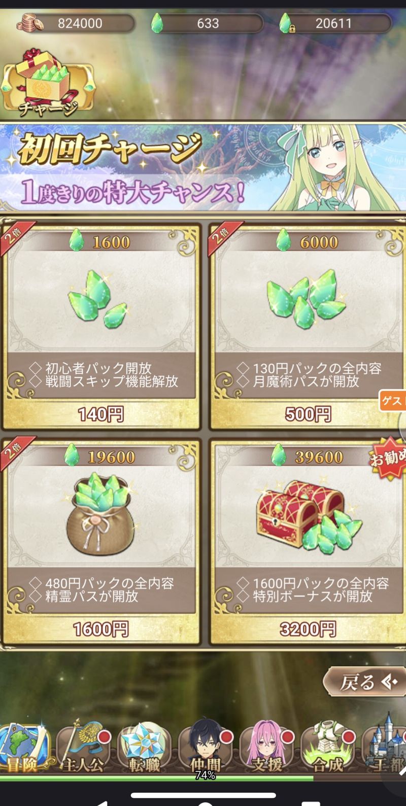 精霊幻想記アナザーテイル 画像19