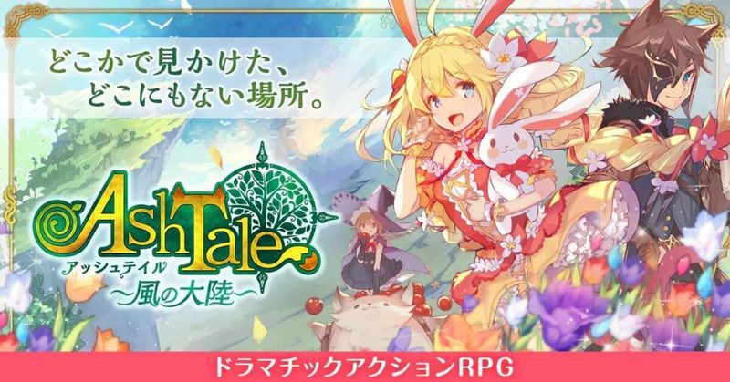 Ash Tale-風の大陸- 画像61