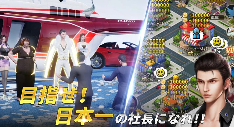 おねがい社長~ゼロからの創業人生 画像19