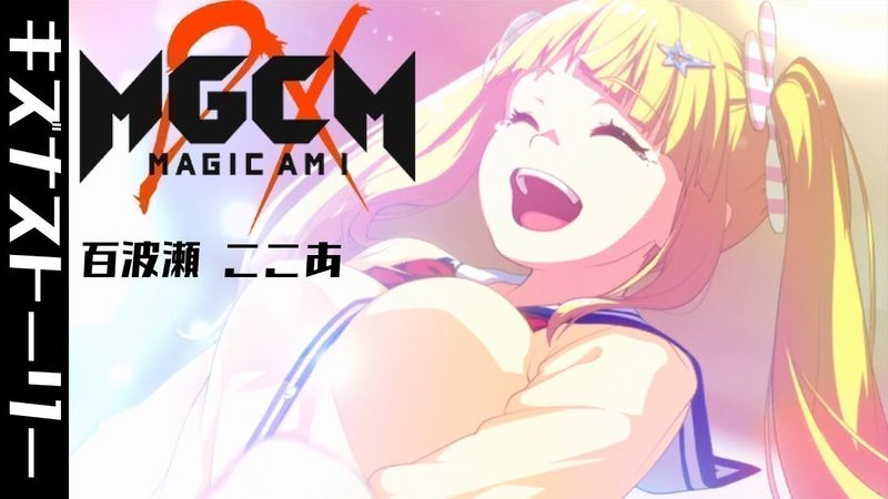マジカミ（MGCM） 画像21