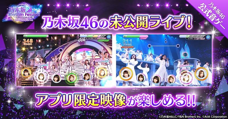 乃木坂46リズムフェスティバル 画像26