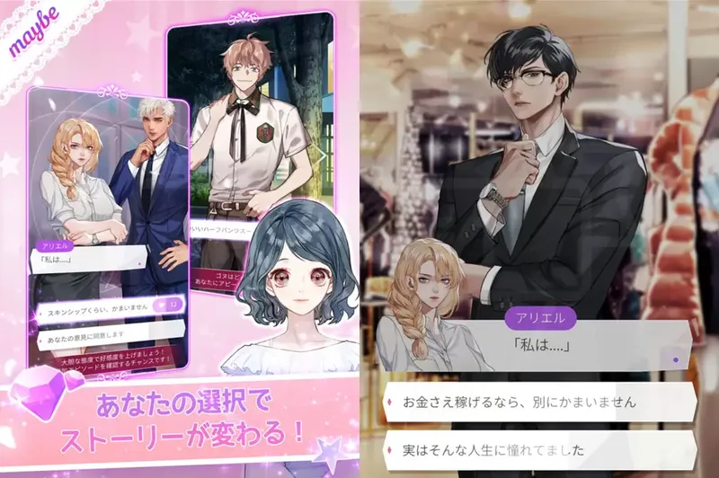 メイビー ～自分で作る恋愛ゲーム～ 画像18