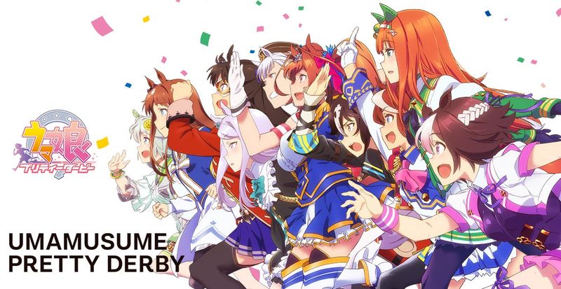 ウマ娘プリティーダービー