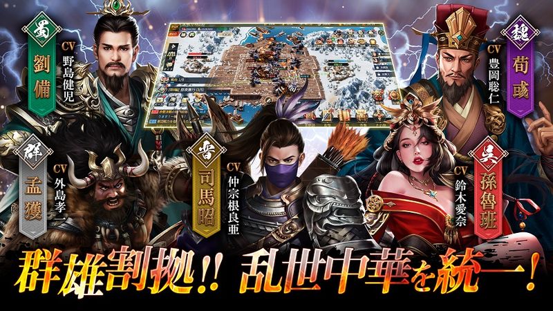 戦策三国志 画像21