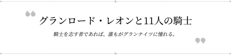 グランサガ 画像27