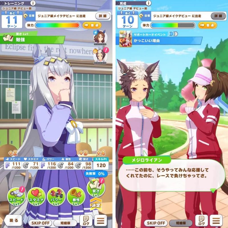 ウマ娘プリティーダービー 画像26