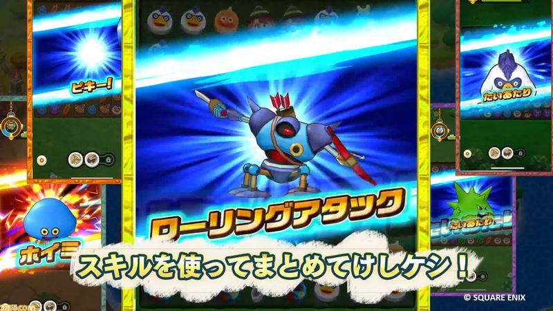 ドラゴンクエストけしケシ！ 画像37