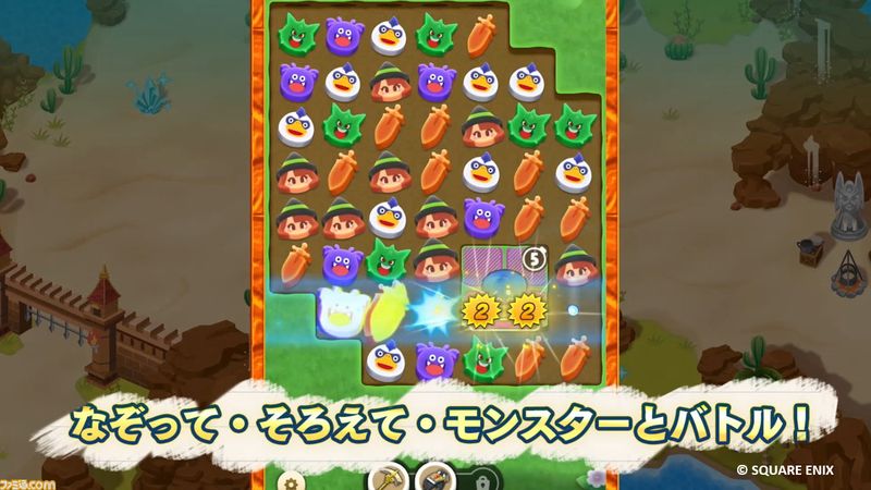 ドラゴンクエストけしケシ！ 画像23