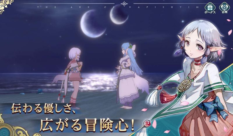 イース6 オンライン ～ナピシュテムの匣～ 画像58