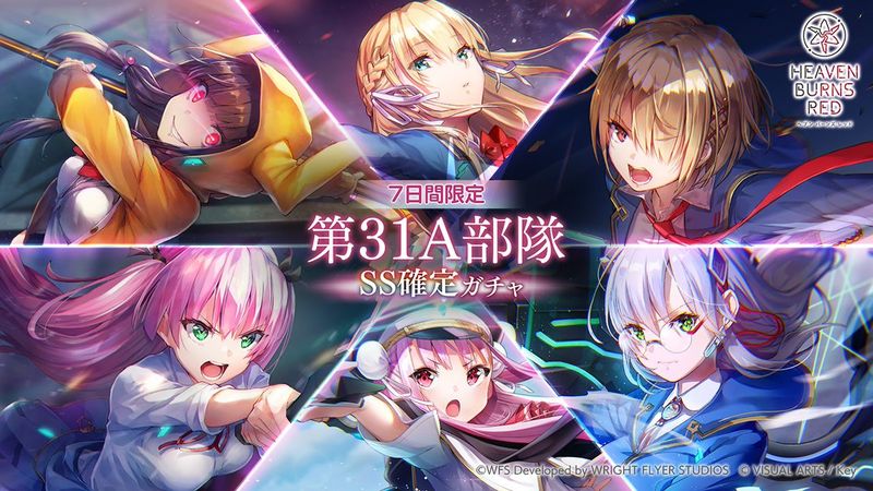 ヘブンバーンズレッド 画像49