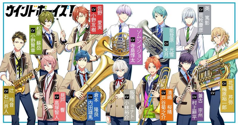 ウインドボーイズ! 画像24