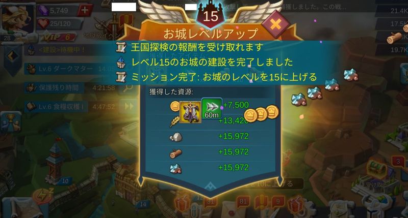 ロードモバイル 画像23
