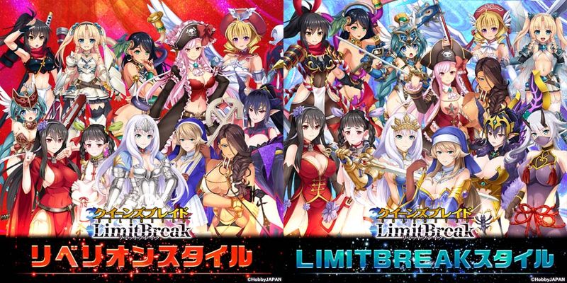 クイーンズブレイドリミットブレイク 画像13