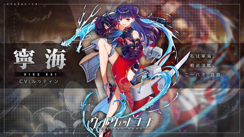 ヴェルヴェットコード -Velvet Code- 画像45