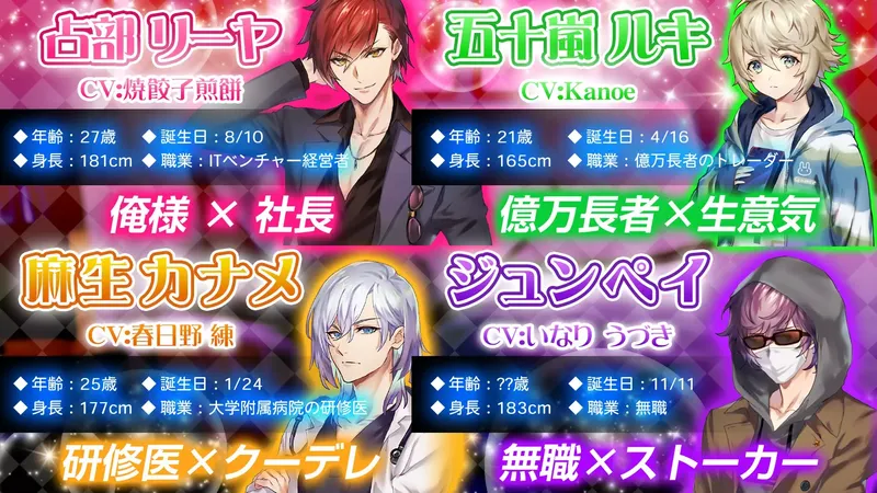 ラブコイ 画像15