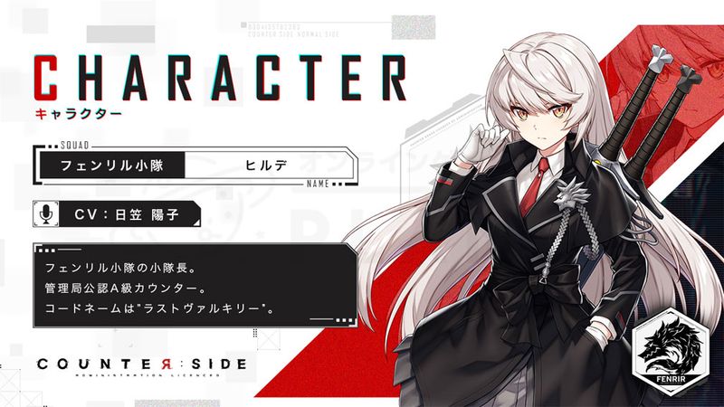 カウンターサイド 画像20