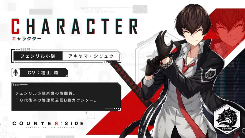 カウンターサイド 画像22