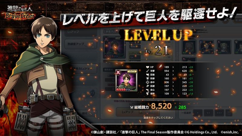 進撃の巨人Brave Order 画像47