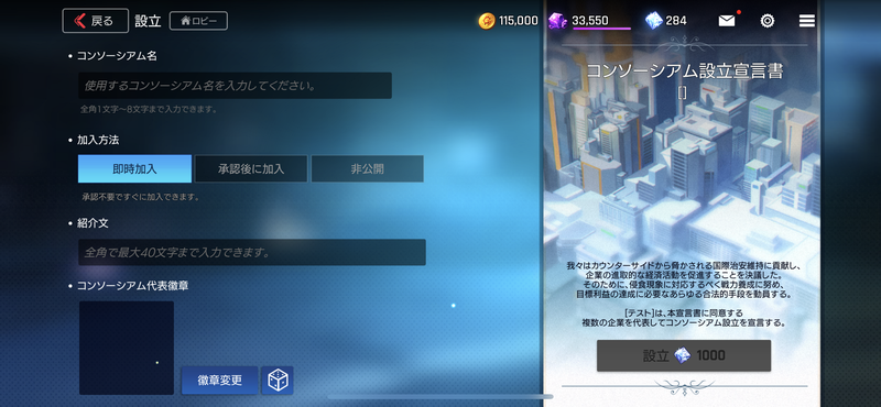 カウンターサイド 画像46