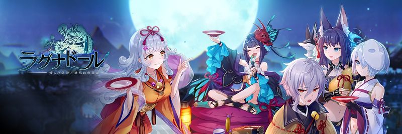 ラグナドール 妖しき皇帝と終焉の夜叉姫 画像47