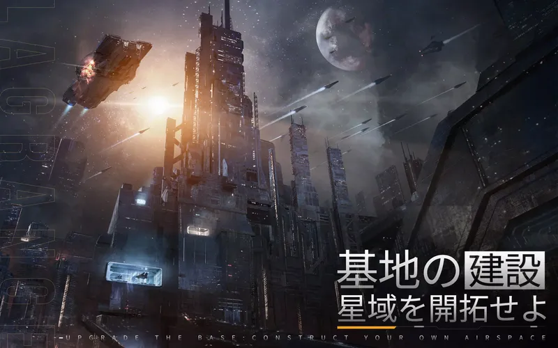 インフィニット ラグランジュ 画像37
