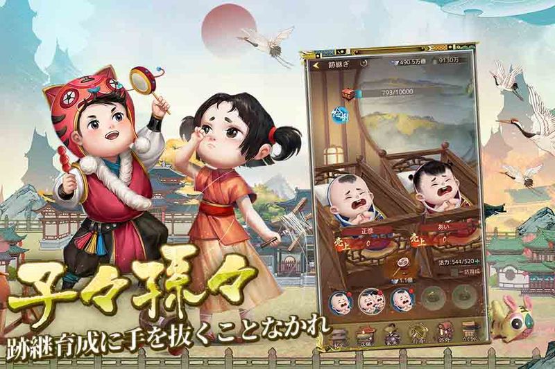 商人放浪記～あきんどの成り上がり道～ 画像39
