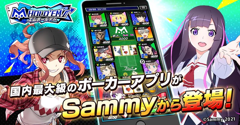 ｍ HOLD’EM 画像19