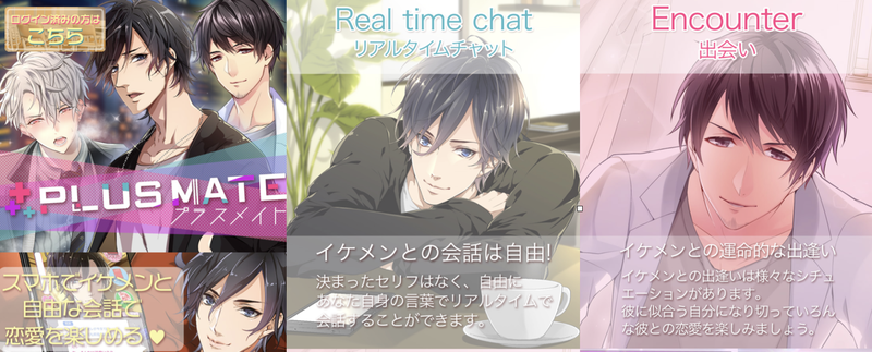 PLUS MATE 言葉で繋がる大人の恋愛 画像35