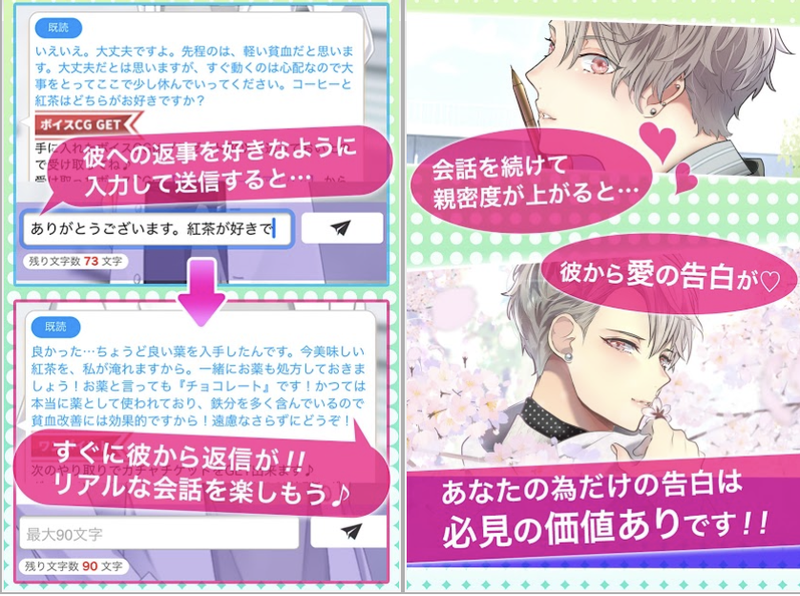 PLUS MATE 言葉で繋がる大人の恋愛 画像37
