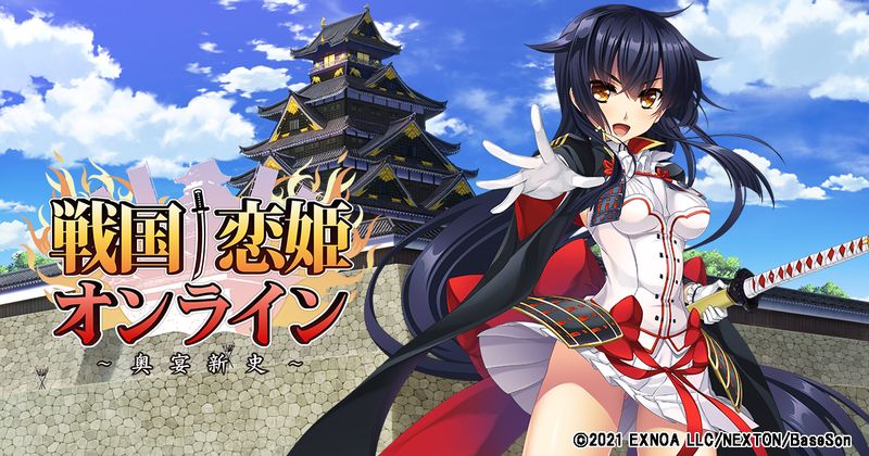 戦国†恋姫オンライン 画像41