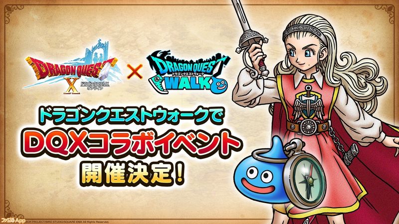 ドラゴンクエストウォーク 画像35