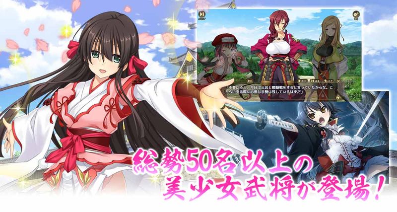 戦国†恋姫オンライン 画像39
