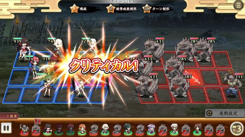 戦国†恋姫オンライン 画像21